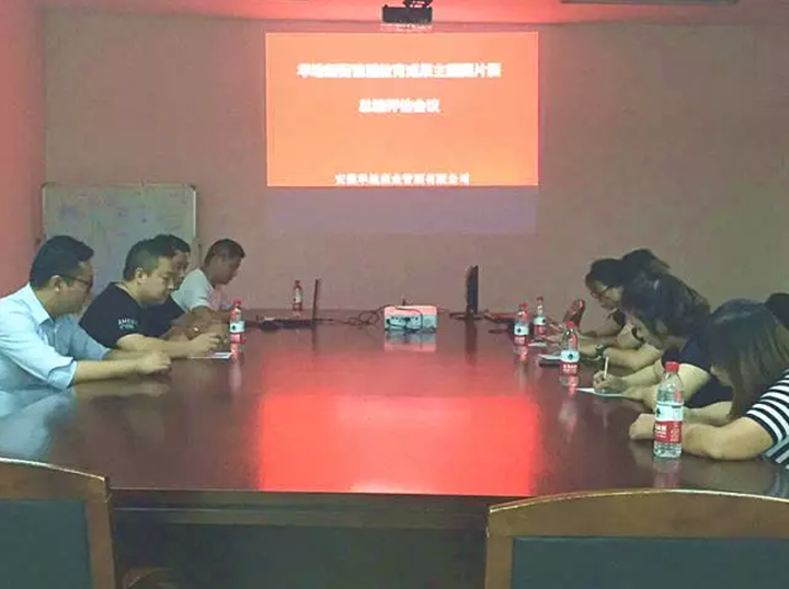 華地新街首屆教育培訓成果主題圖片展 暨文藝匯演活動總結