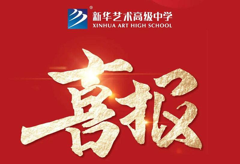 【喜報】我校在長豐縣中學(xué)生政治小論文評選獲可喜成績