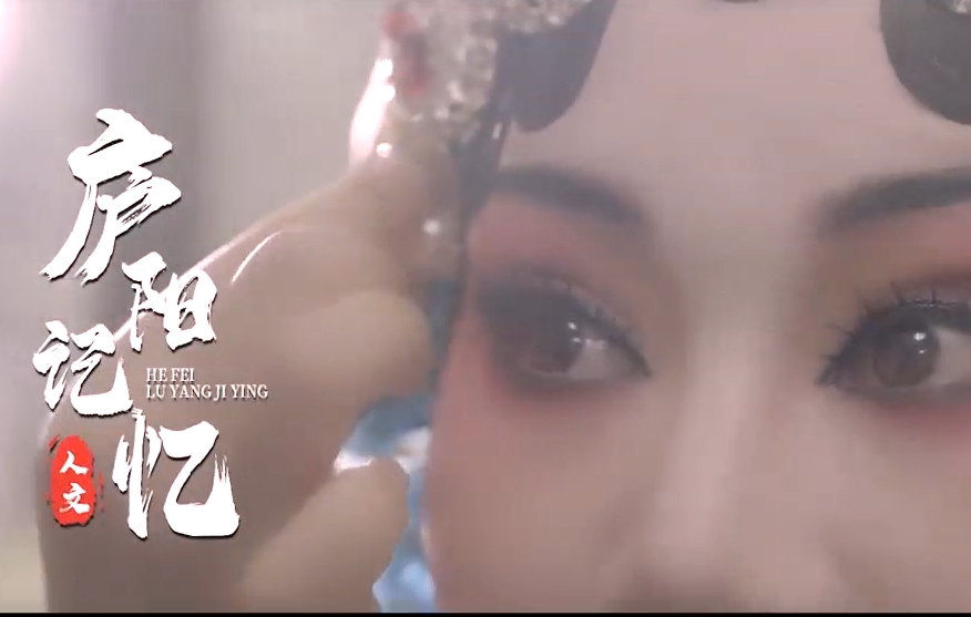 華地龗龍?zhí)斓?承載廬陽人文記憶