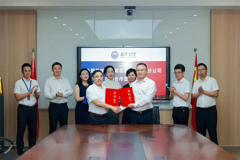 【新華公學(xué)＆北京人壽】首善人生，賦能成長