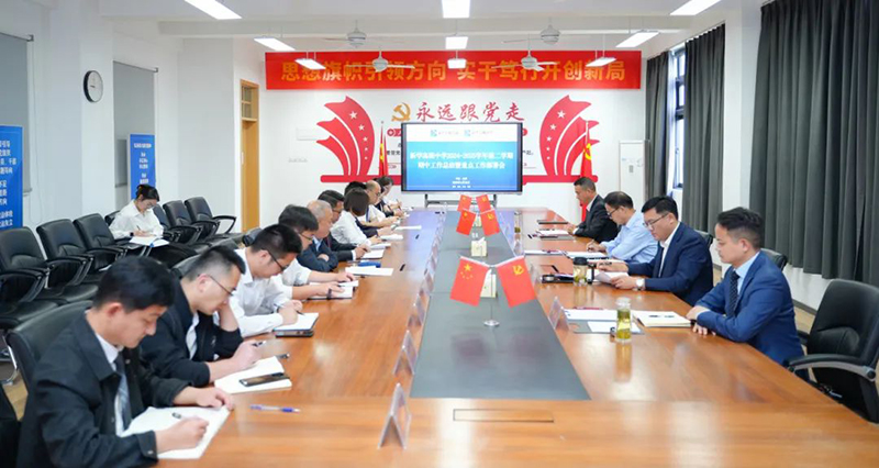 曬成績 亮短板 明路徑 抓落實 | 我校召開2024-2025學(xué)年第二學(xué)期期中工作總結(jié)暨重點工作部署會